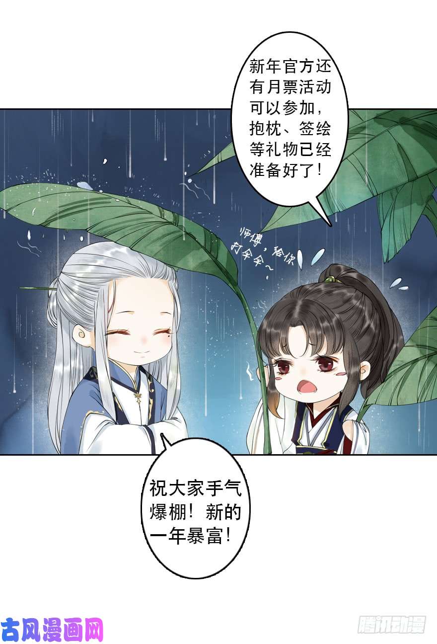 千帐灯新春番外 醉驾