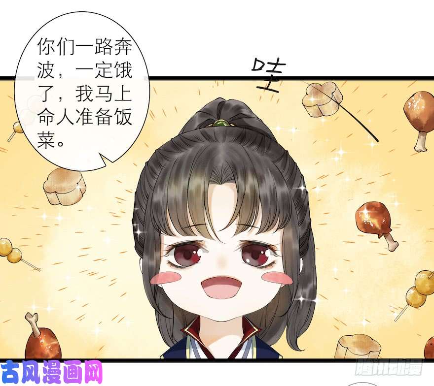 千帐灯第12话 山魈老巢