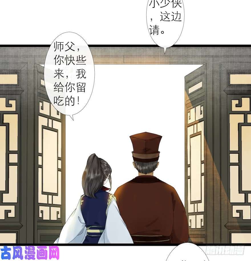 千帐灯第12话 山魈老巢