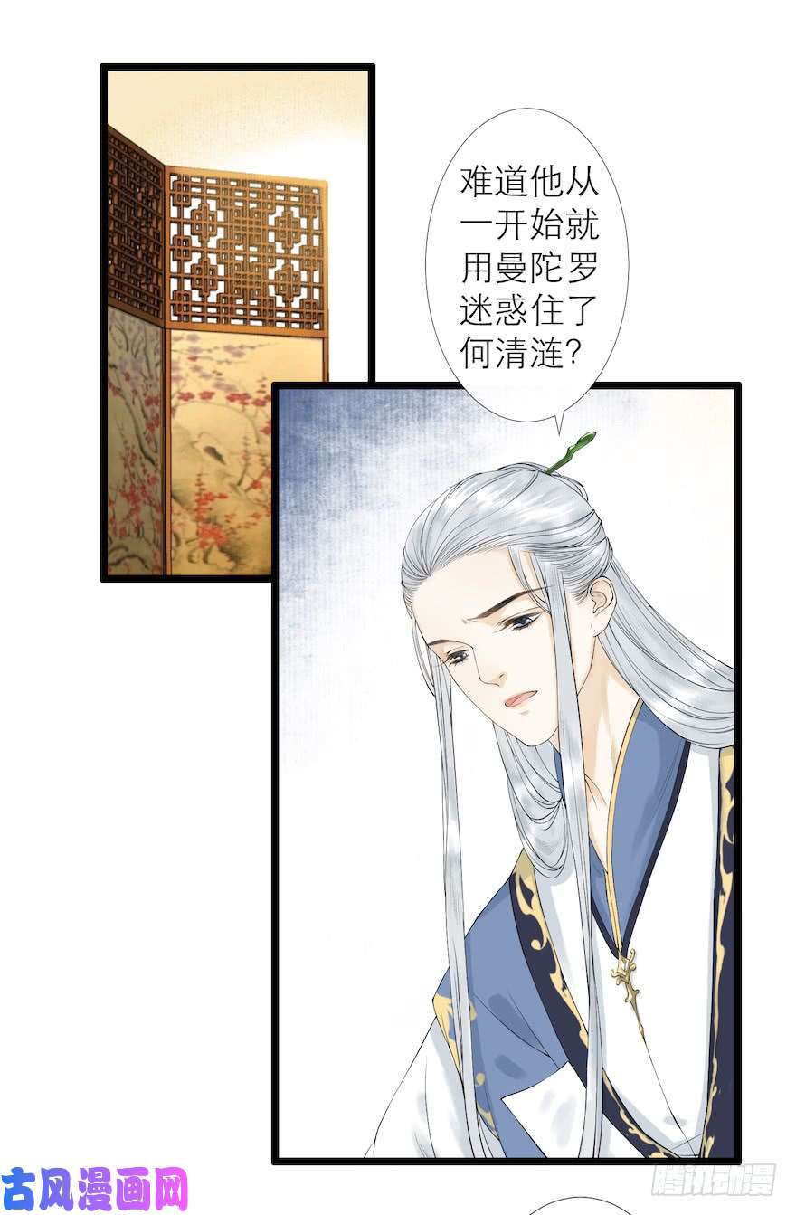 千帐灯第12话 山魈老巢