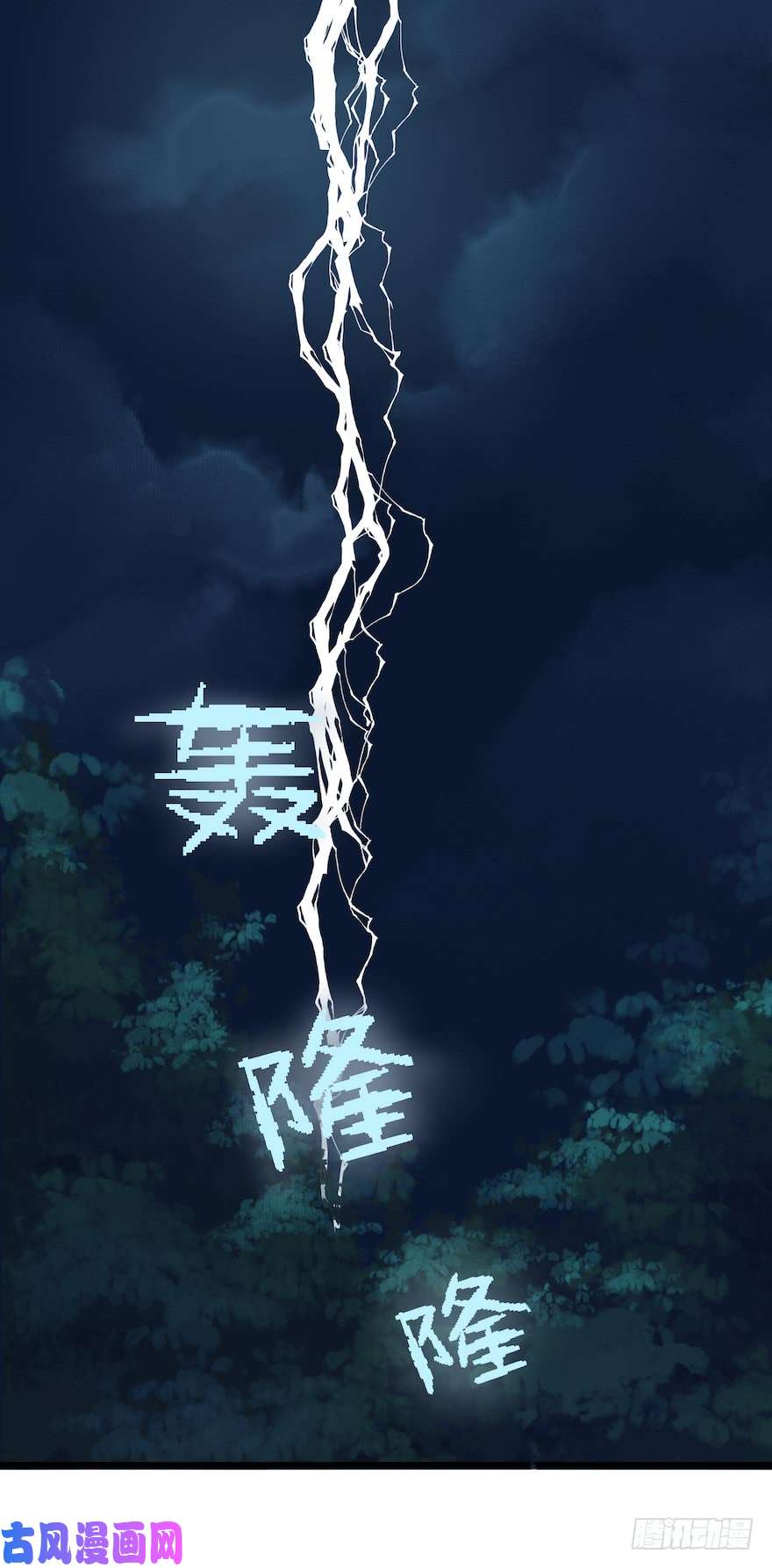 千帐灯第12话 山魈老巢
