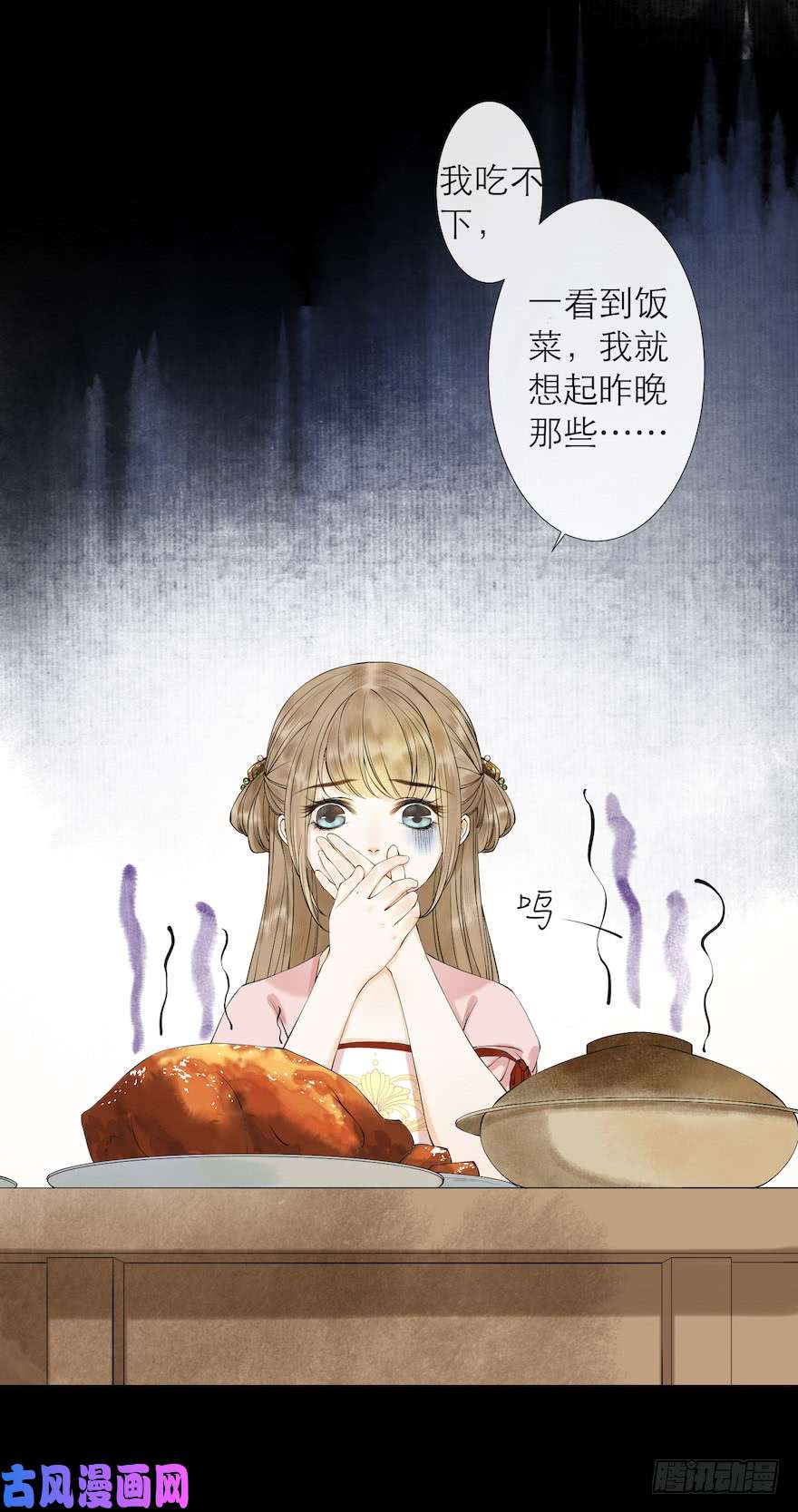 千帐灯第12话 山魈老巢