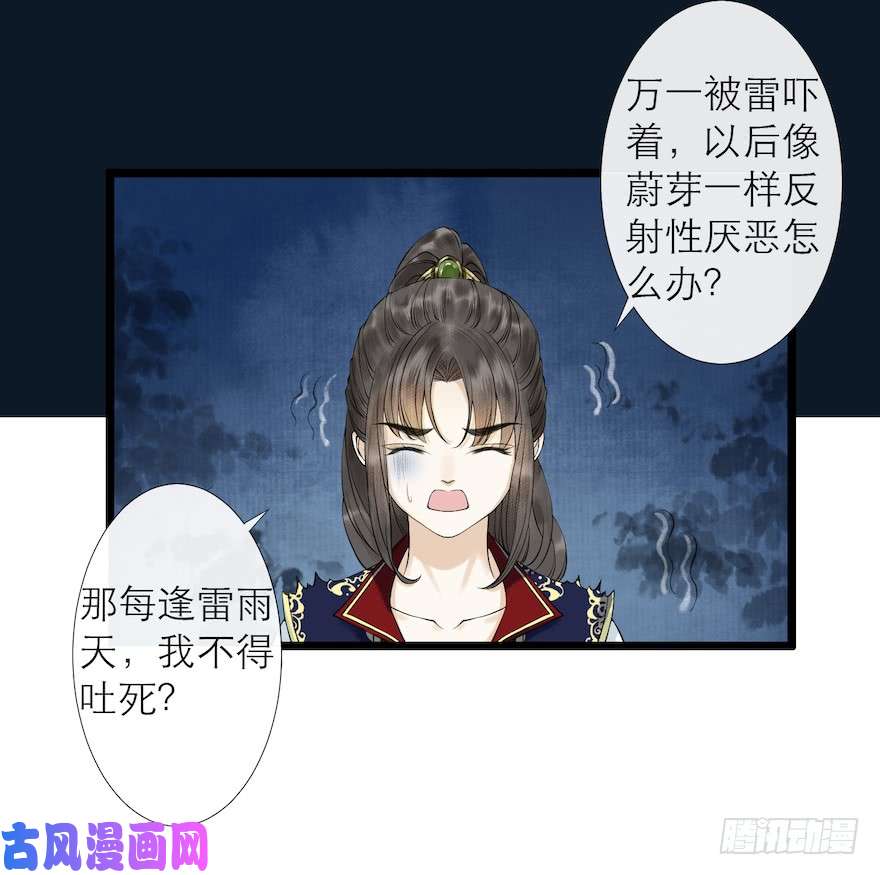 千帐灯第12话 山魈老巢