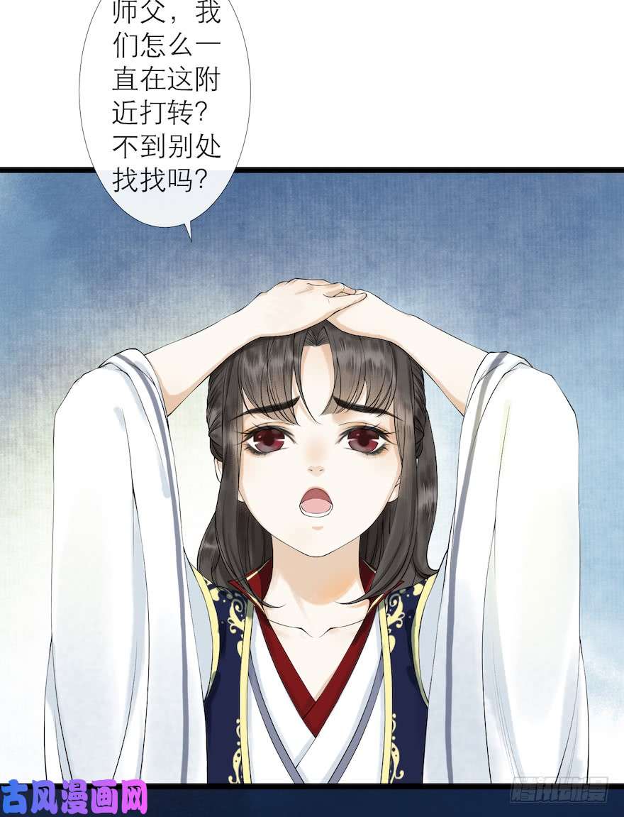 千帐灯第12话 山魈老巢