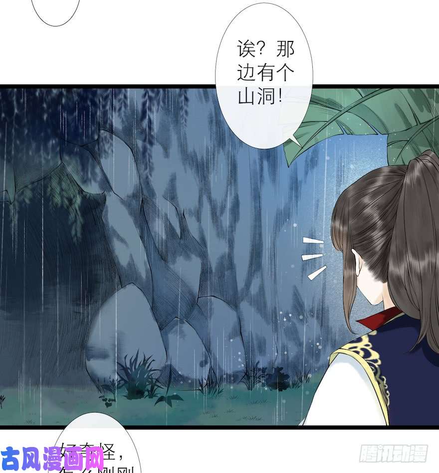 千帐灯第12话 山魈老巢