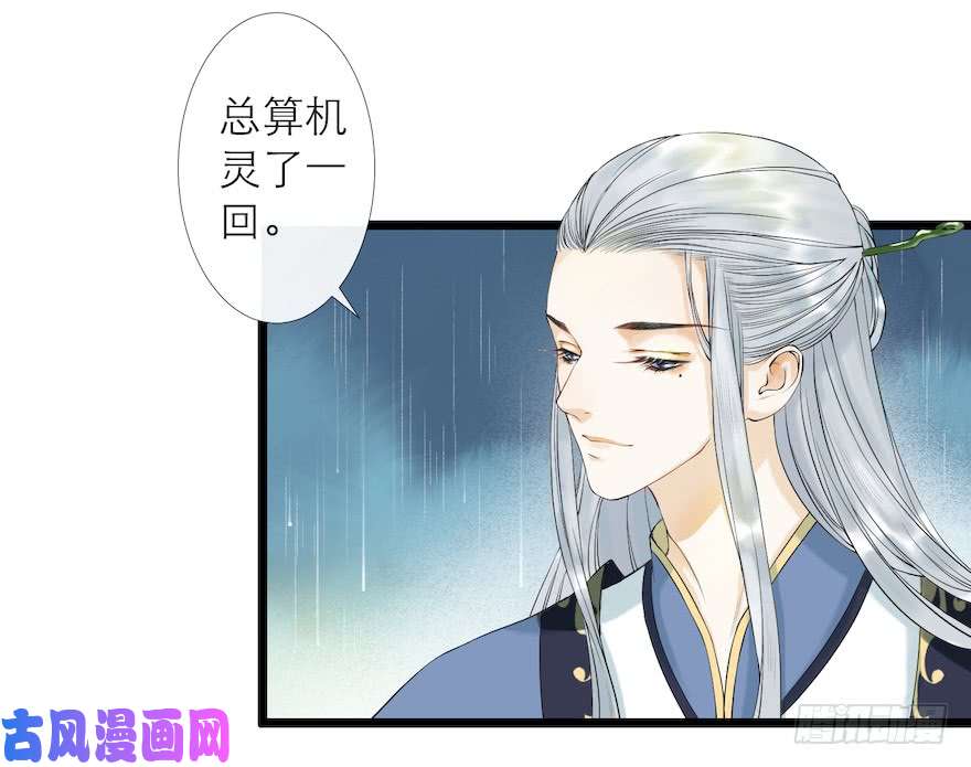 千帐灯第12话 山魈老巢