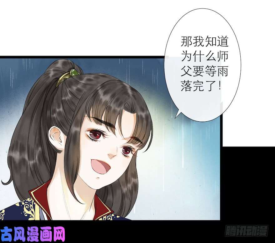 千帐灯第12话 山魈老巢