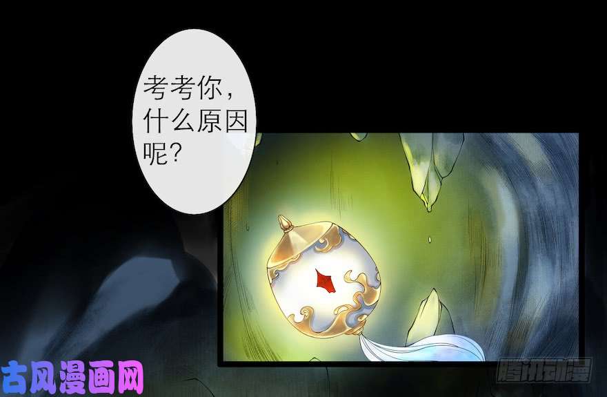 千帐灯第12话 山魈老巢