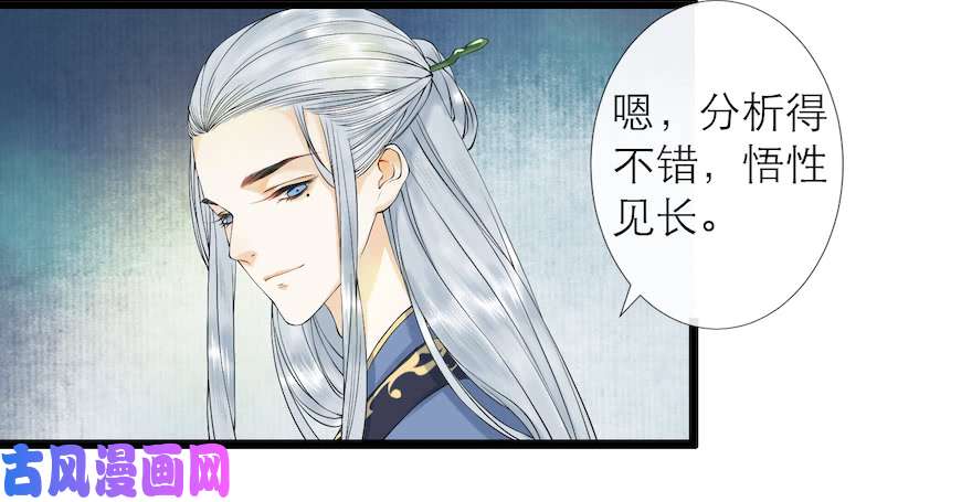 千帐灯第12话 山魈老巢