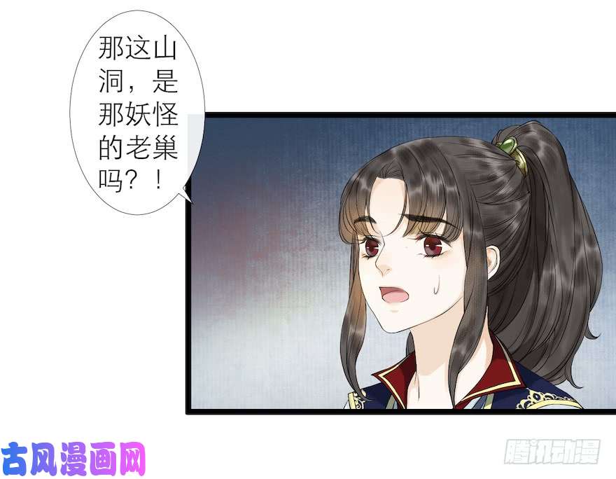 千帐灯第12话 山魈老巢