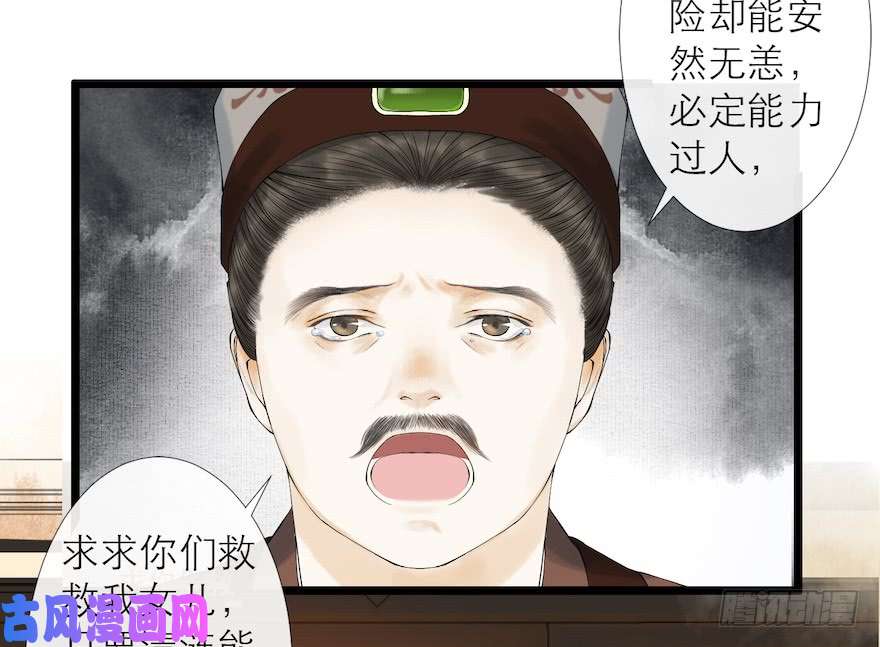 千帐灯第12话 山魈老巢