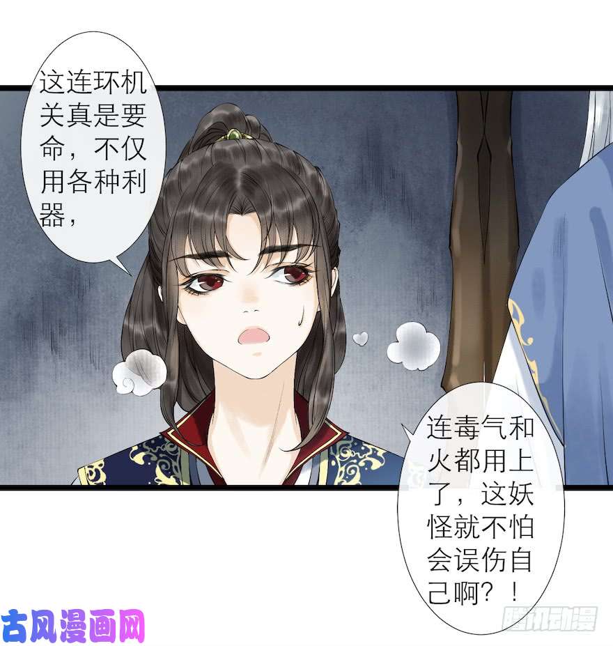 千帐灯第12话 山魈老巢