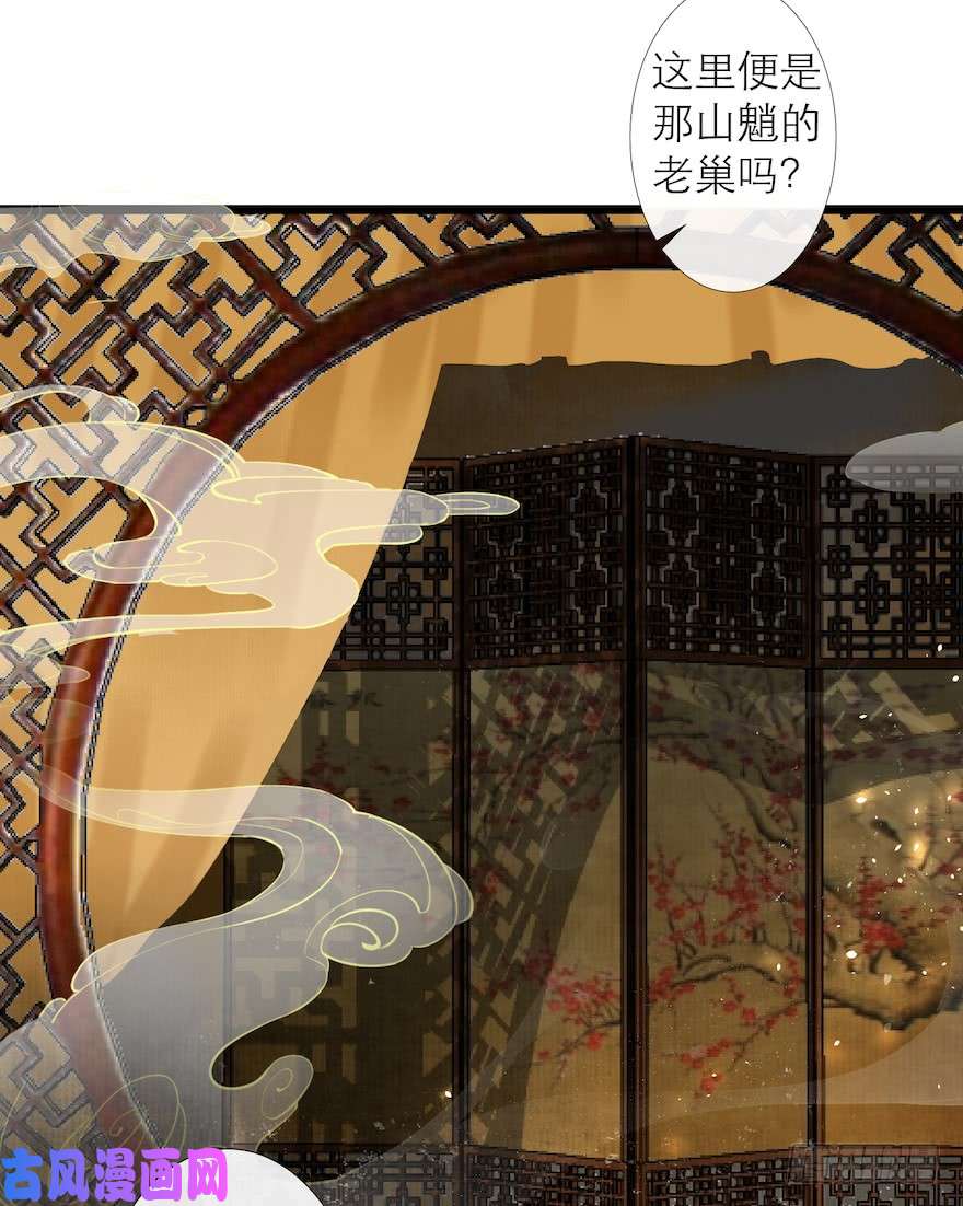 千帐灯第12话 山魈老巢