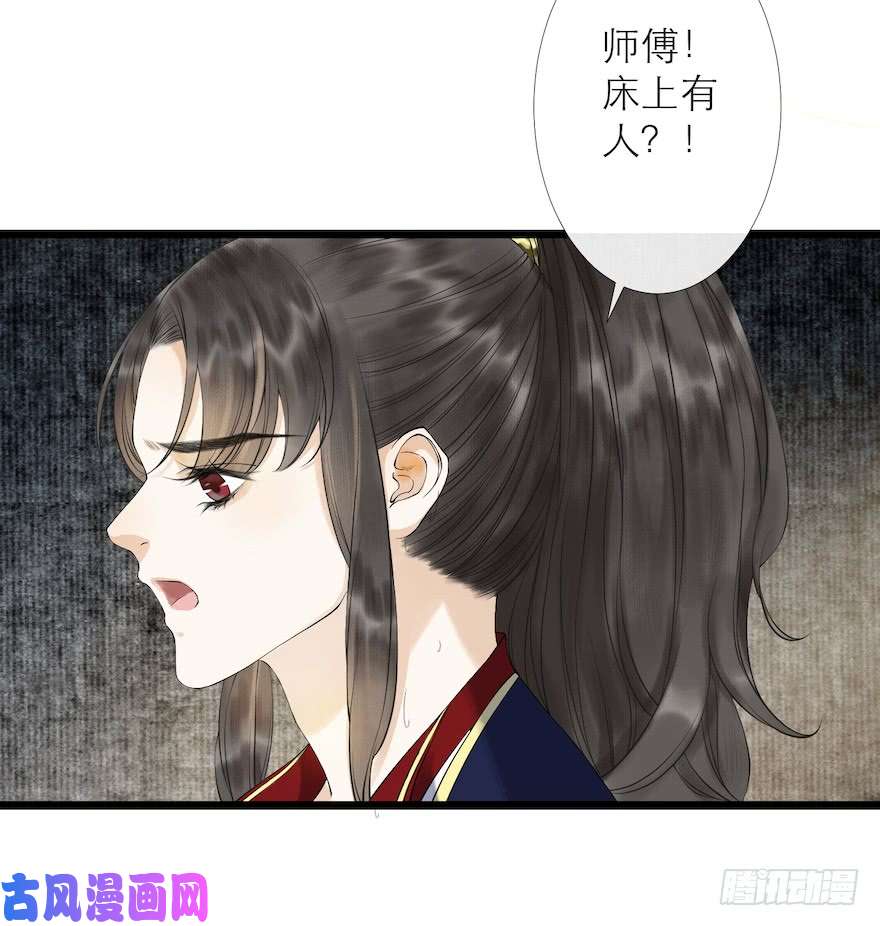 千帐灯第12话 山魈老巢