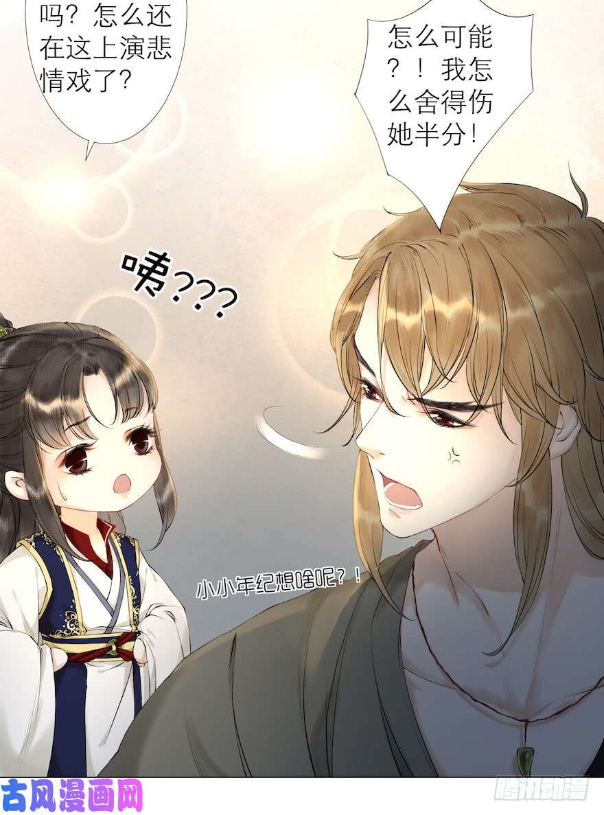 千帐灯第13话 夙仇未了