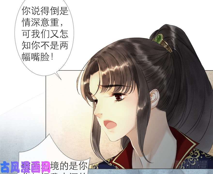 千帐灯第13话 夙仇未了