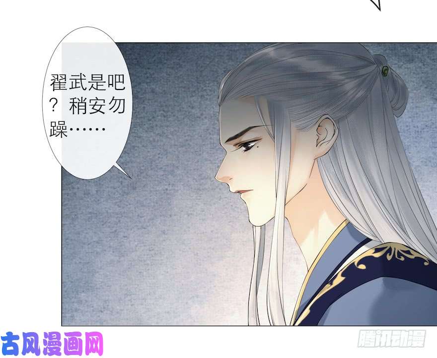 千帐灯第13话 夙仇未了