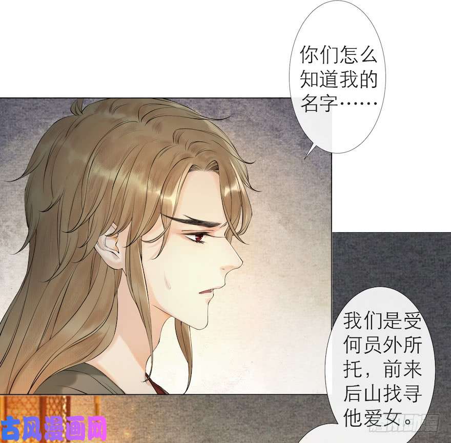千帐灯第13话 夙仇未了