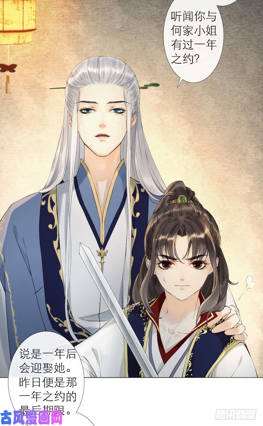千帐灯第13话 夙仇未了