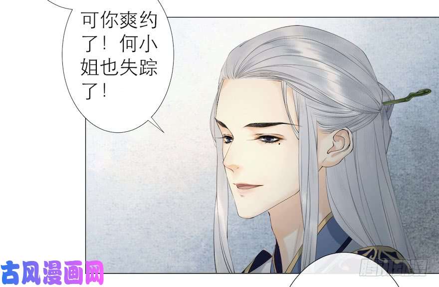 千帐灯第13话 夙仇未了