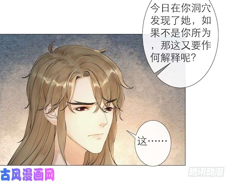 千帐灯第13话 夙仇未了