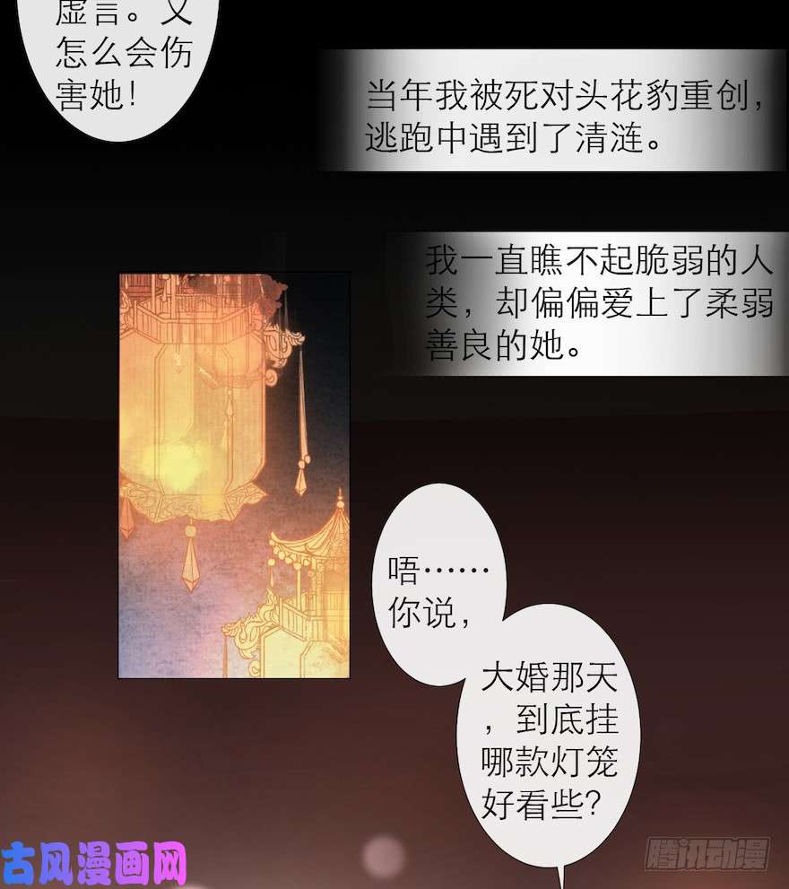 千帐灯第13话 夙仇未了