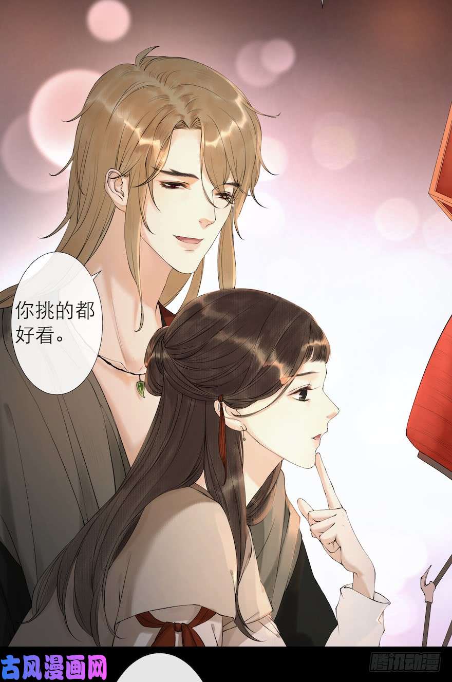 千帐灯第13话 夙仇未了