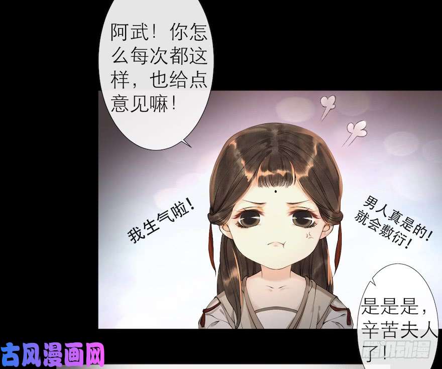 千帐灯第13话 夙仇未了