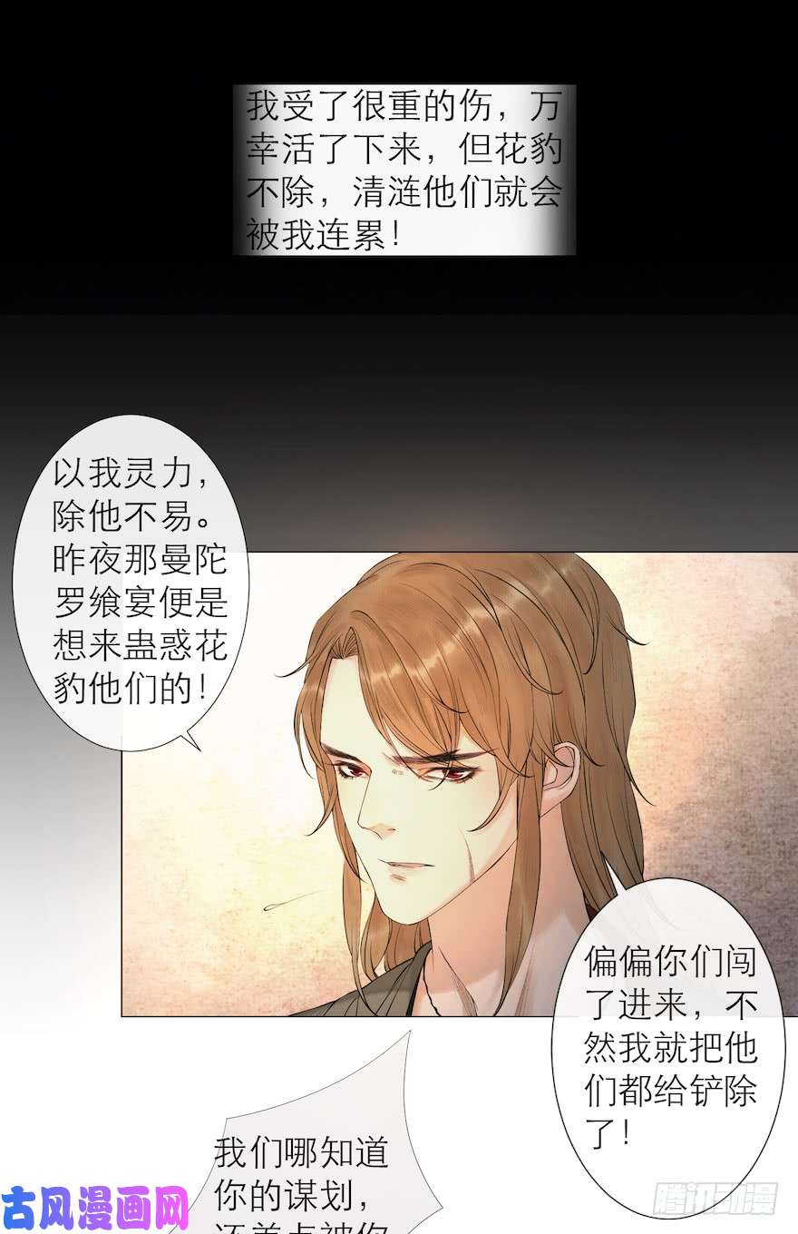 千帐灯第13话 夙仇未了