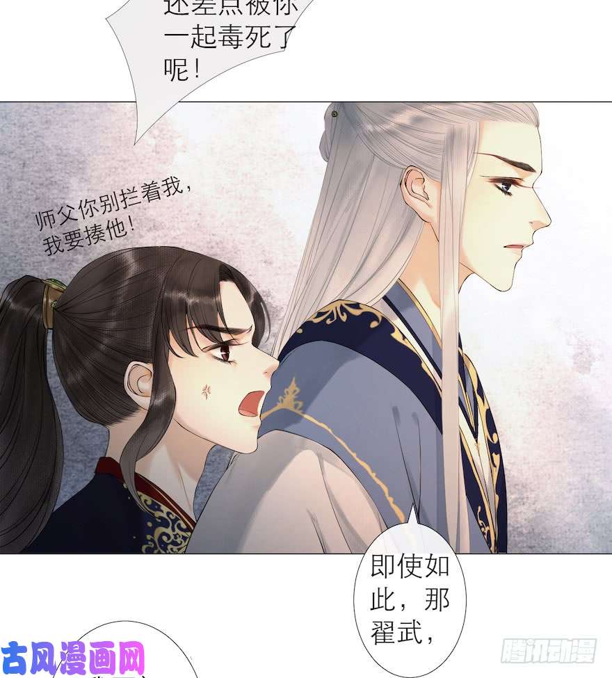 千帐灯第13话 夙仇未了
