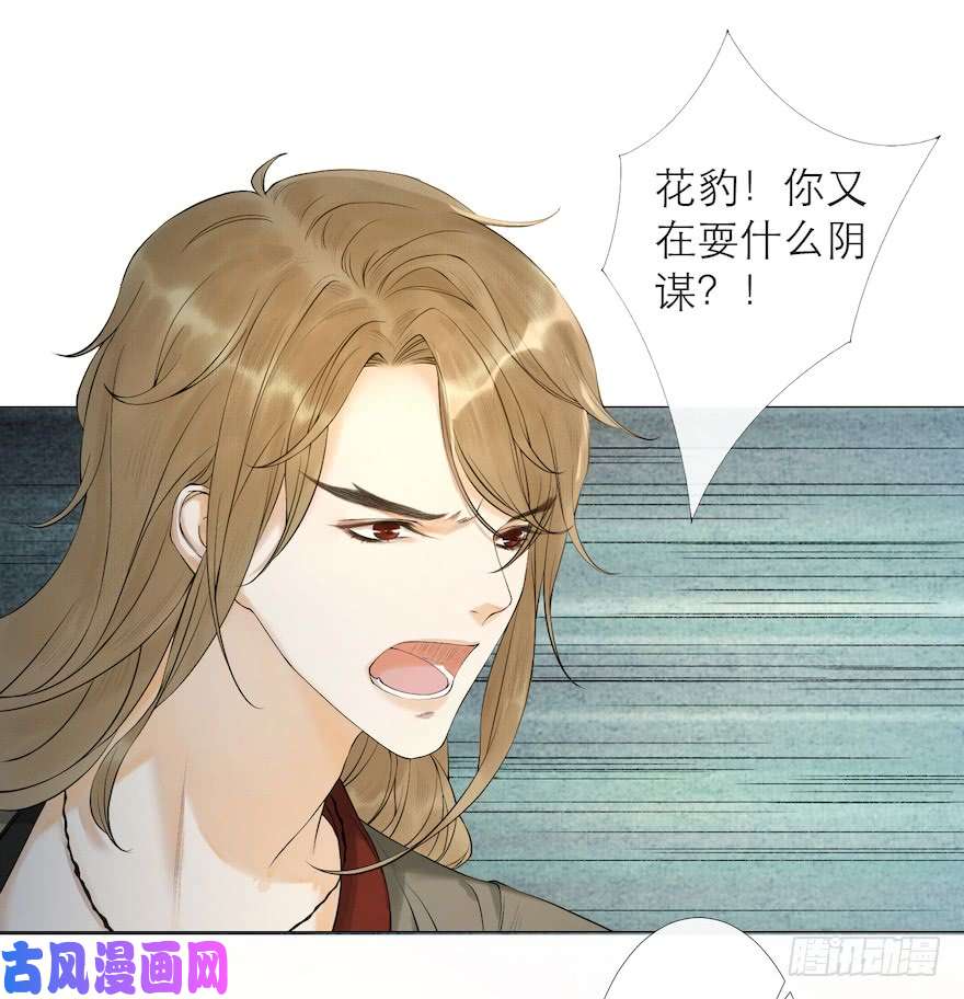 千帐灯第13话 夙仇未了
