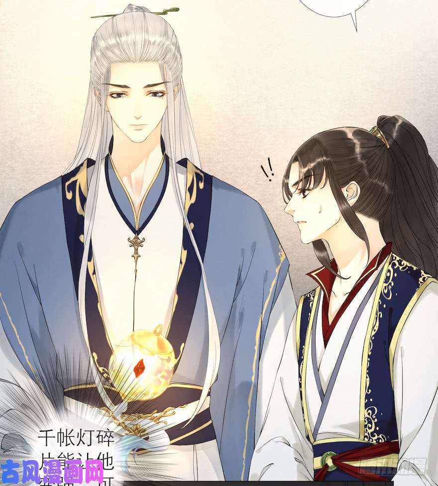 千帐灯第13话 夙仇未了