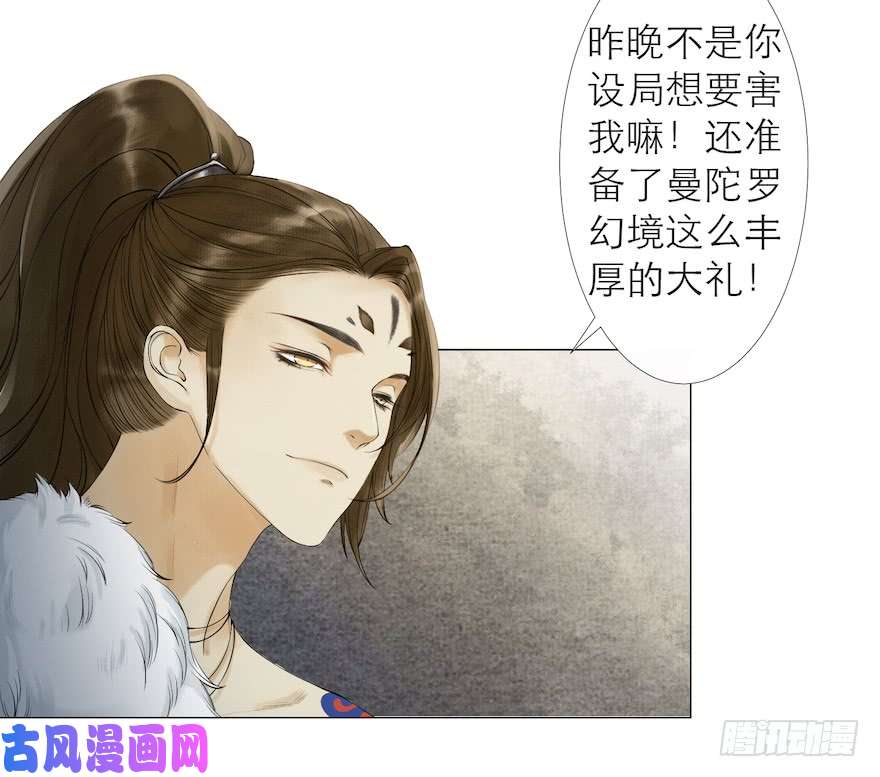 千帐灯第13话 夙仇未了