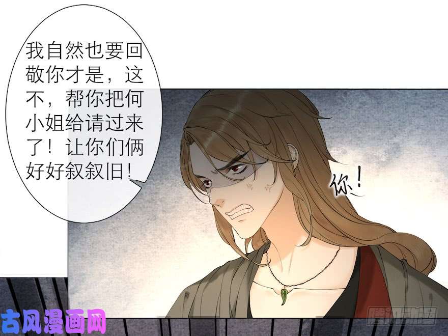 千帐灯第13话 夙仇未了