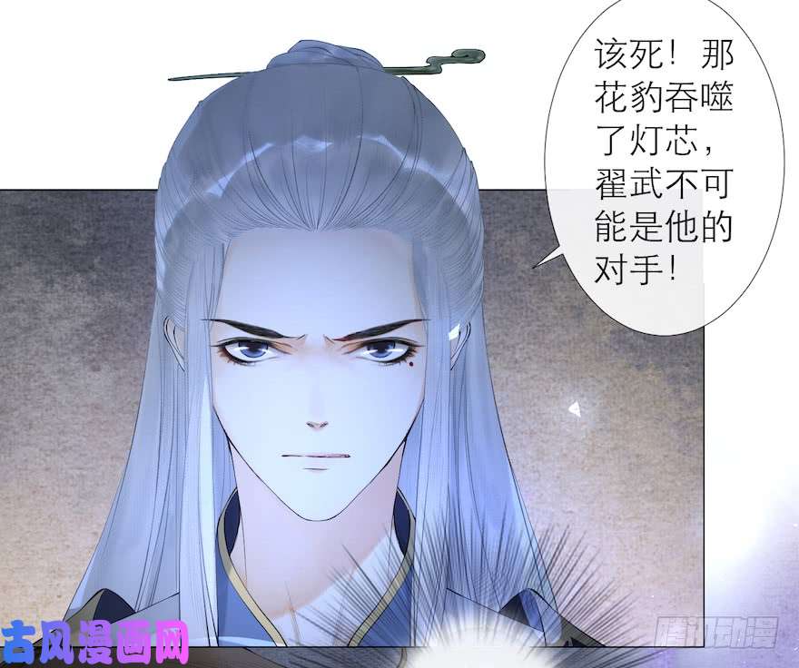 千帐灯第13话 夙仇未了