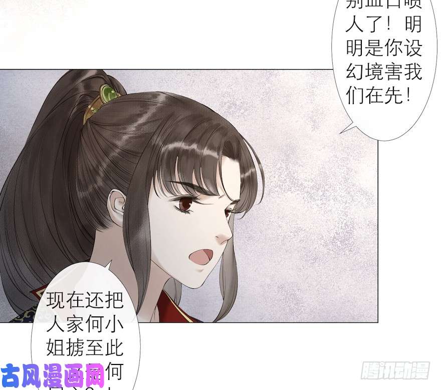 千帐灯第13话 夙仇未了