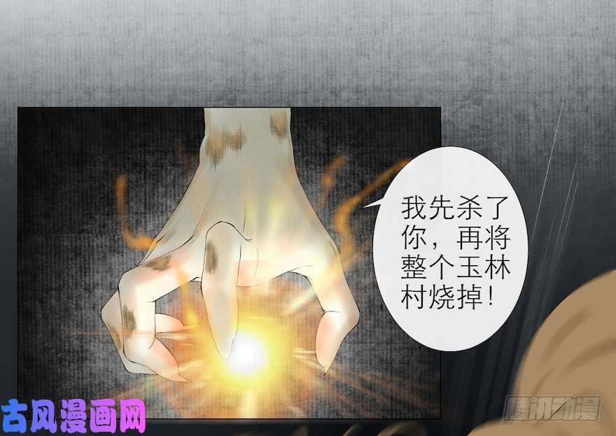 千帐灯第14话 师父受伤