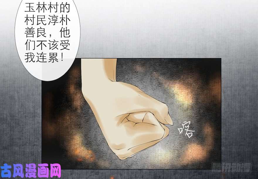 千帐灯第14话 师父受伤