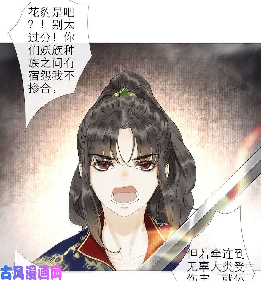 千帐灯第14话 师父受伤
