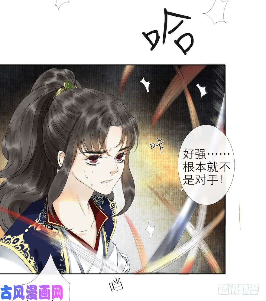 千帐灯第14话 师父受伤