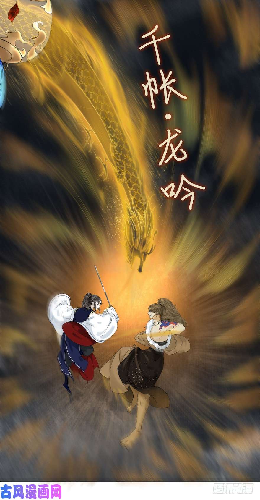 千帐灯第14话 师父受伤
