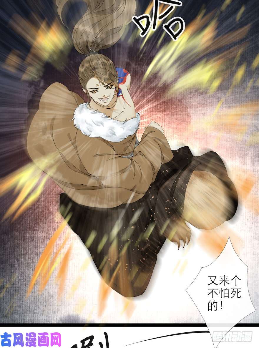 千帐灯第14话 师父受伤