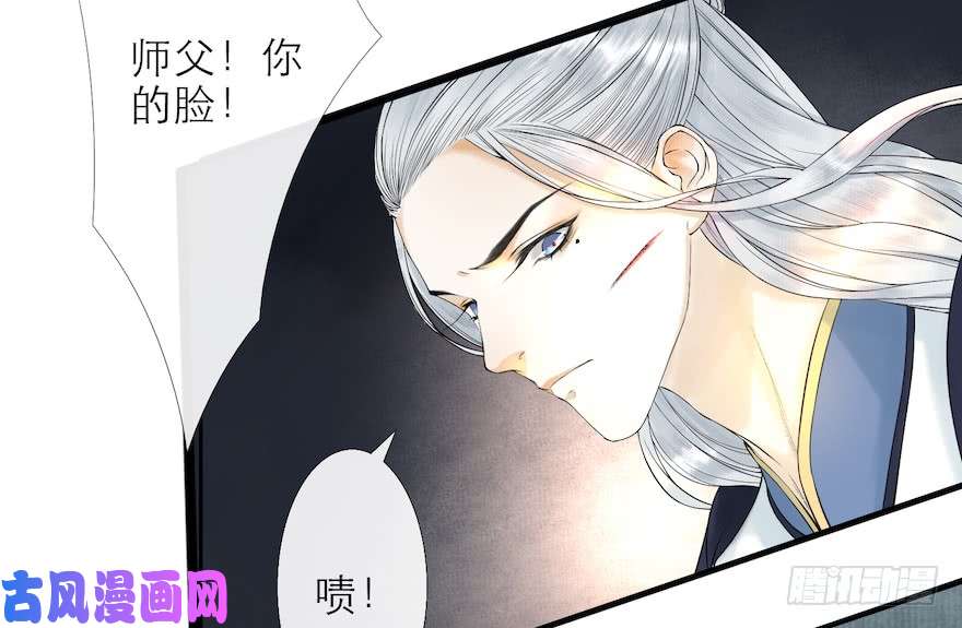千帐灯第14话 师父受伤