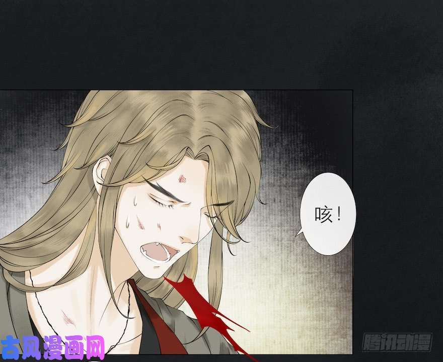 千帐灯第14话 师父受伤