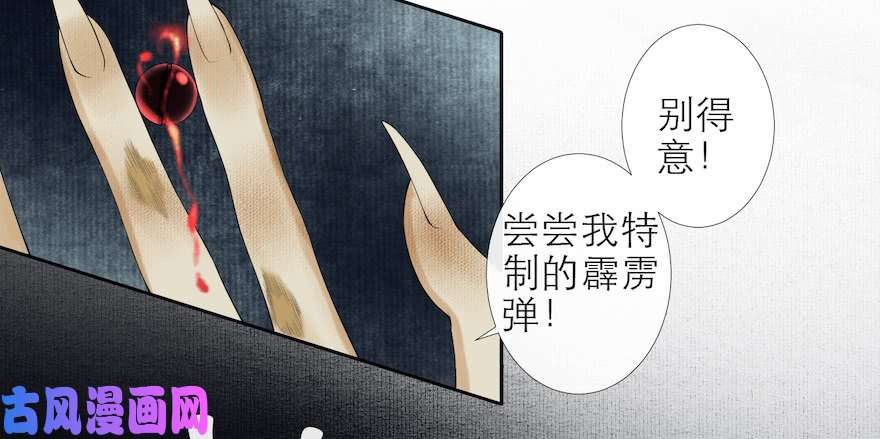 千帐灯第14话 师父受伤