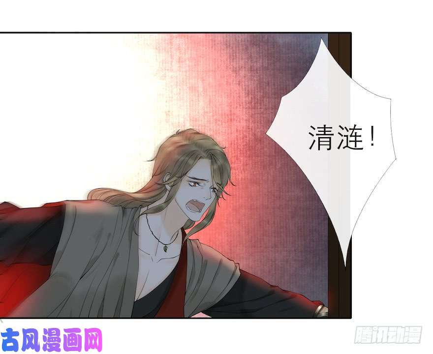 千帐灯第14话 师父受伤