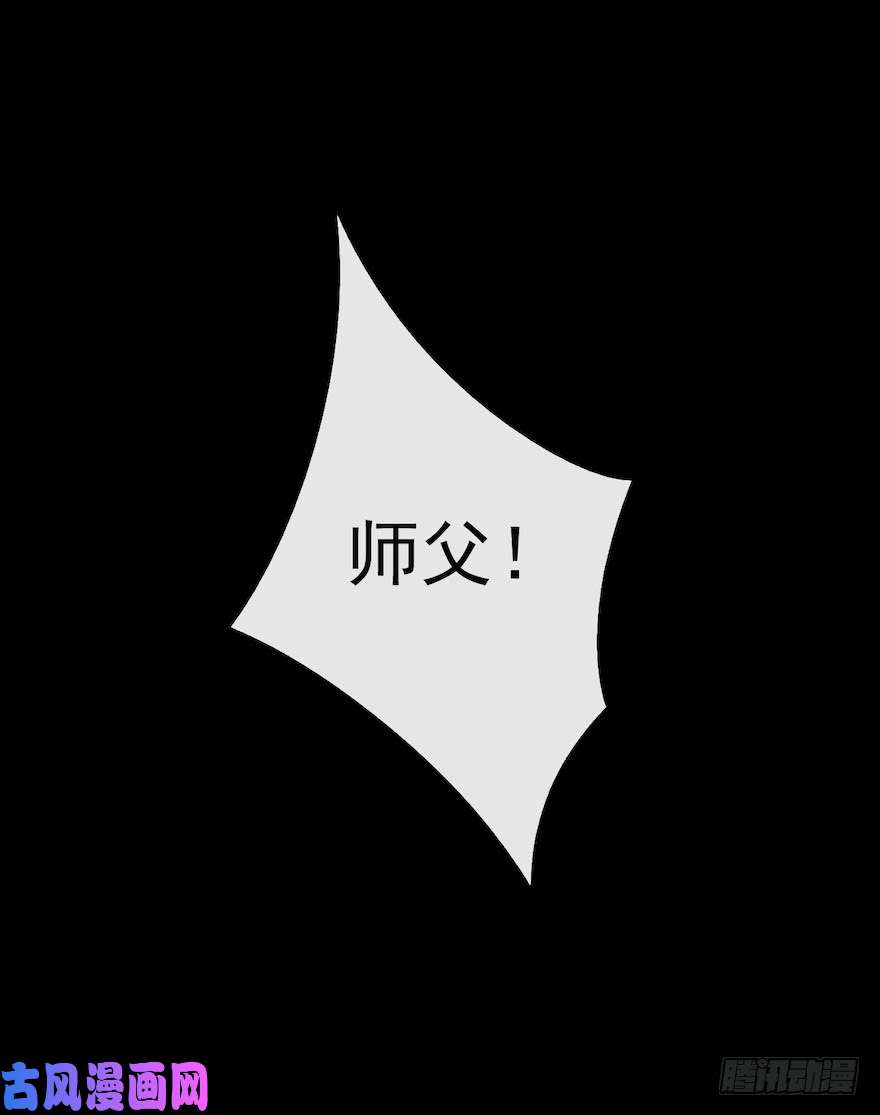 千帐灯第14话 师父受伤