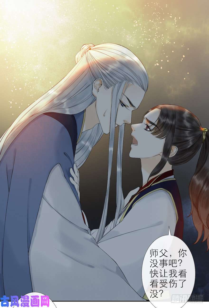 千帐灯第14话 师父受伤
