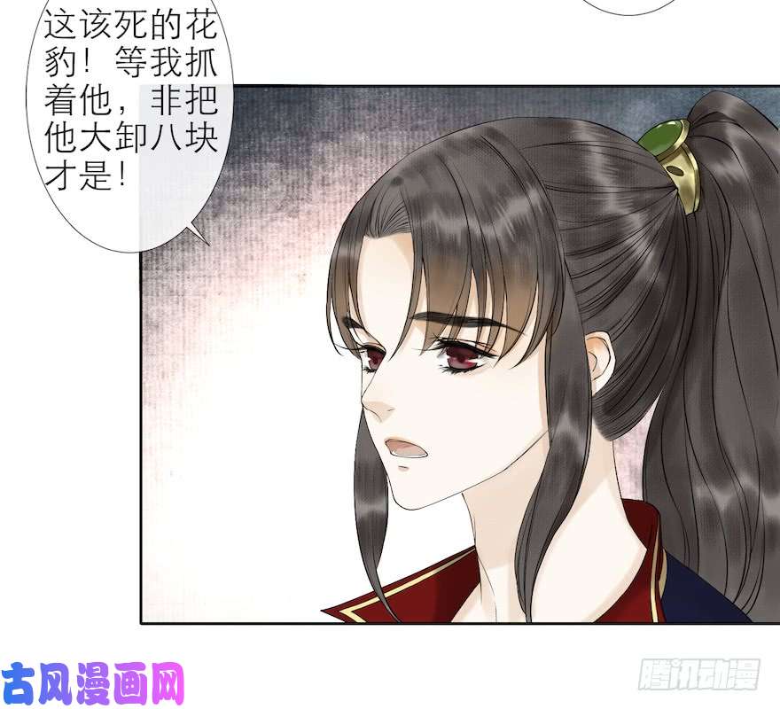 千帐灯第14话 师父受伤