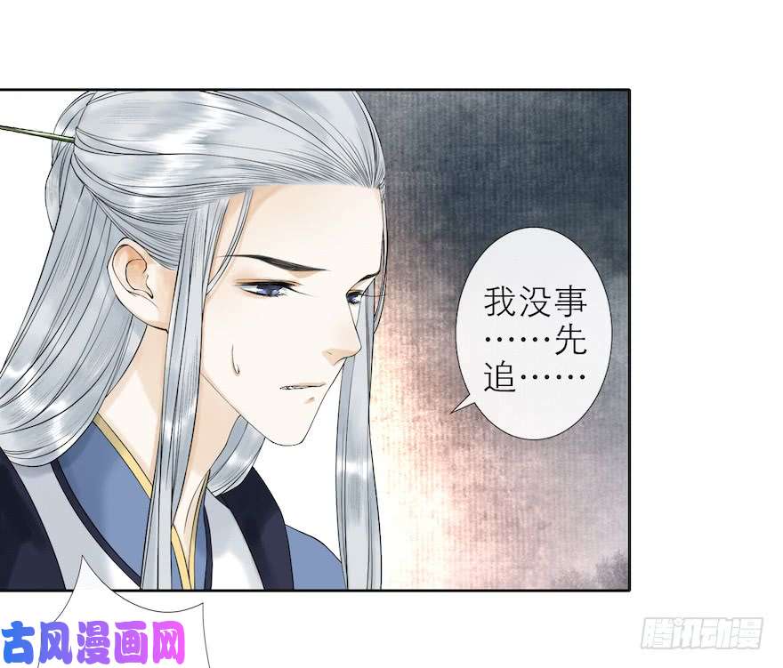 千帐灯第14话 师父受伤